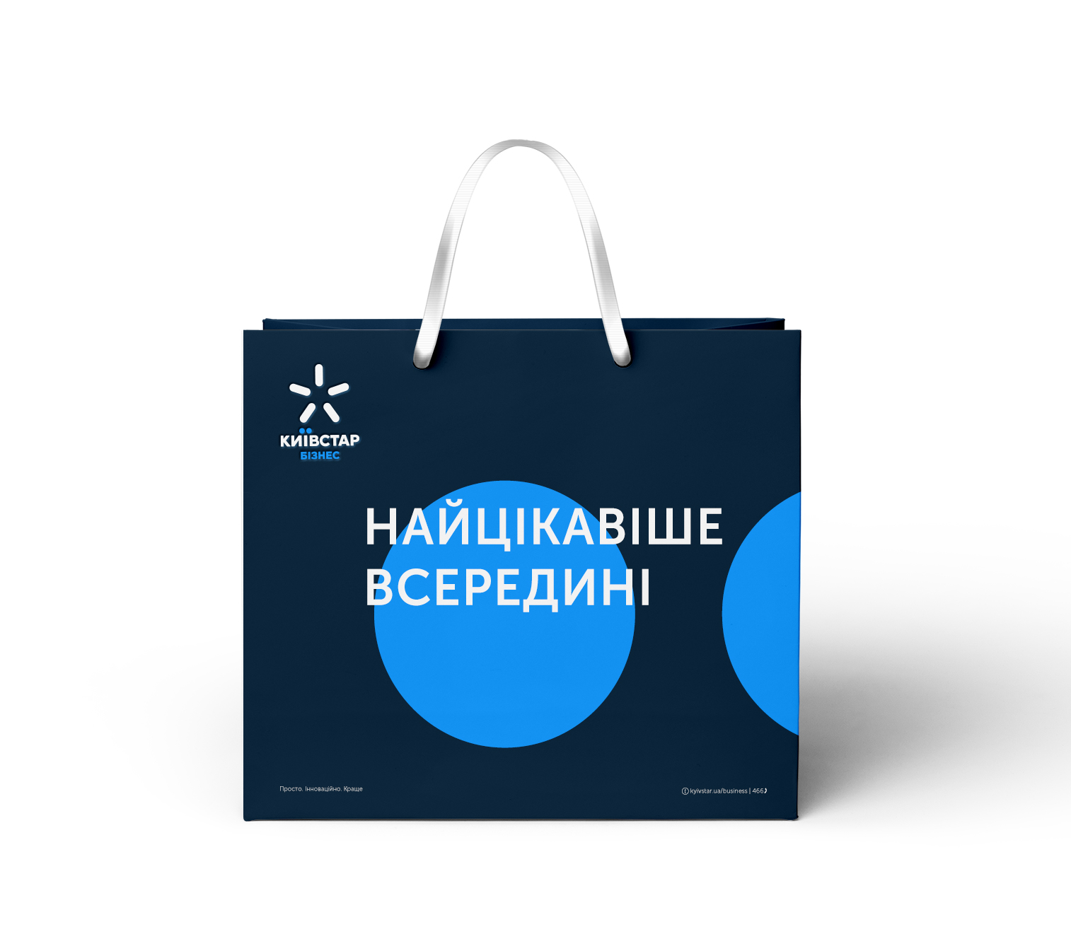 Kyivstar B2B guidelines. Gifts & Stationary.