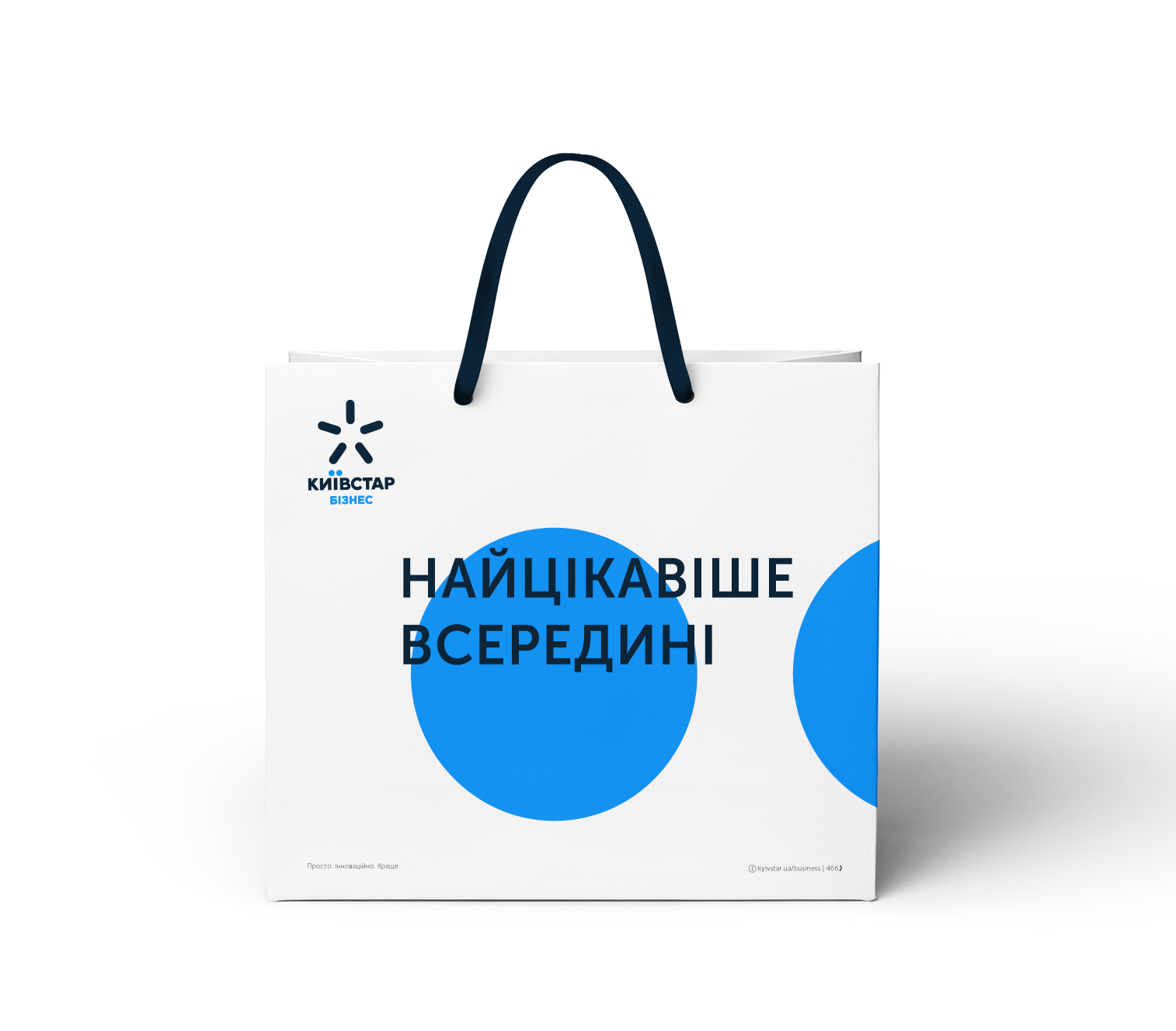 Kyivstar B2B guidelines. Gifts & Stationary.