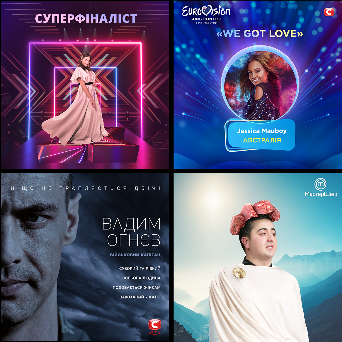 Digital works for StarLightMedia