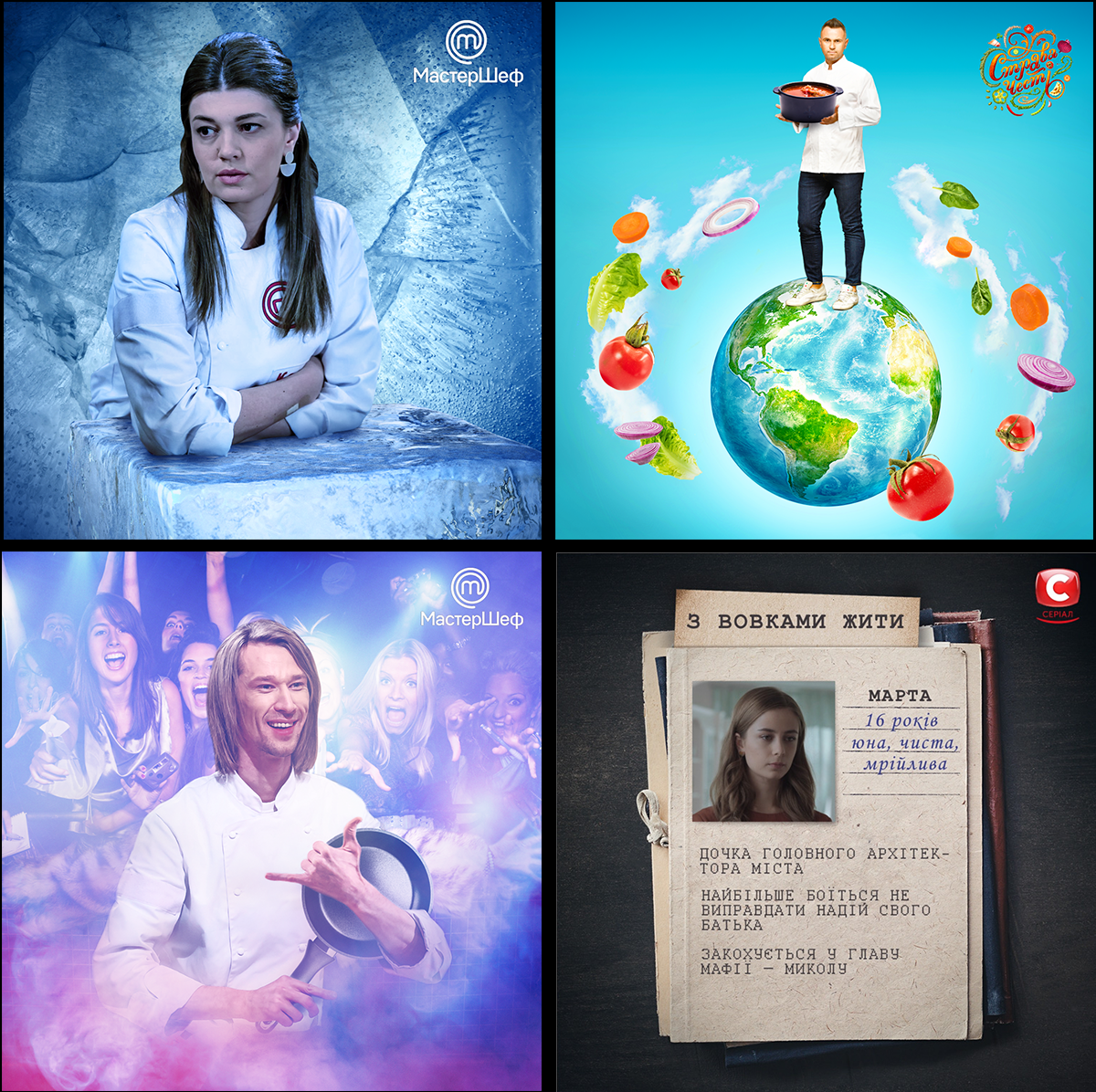 Digital works for StarLightMedia