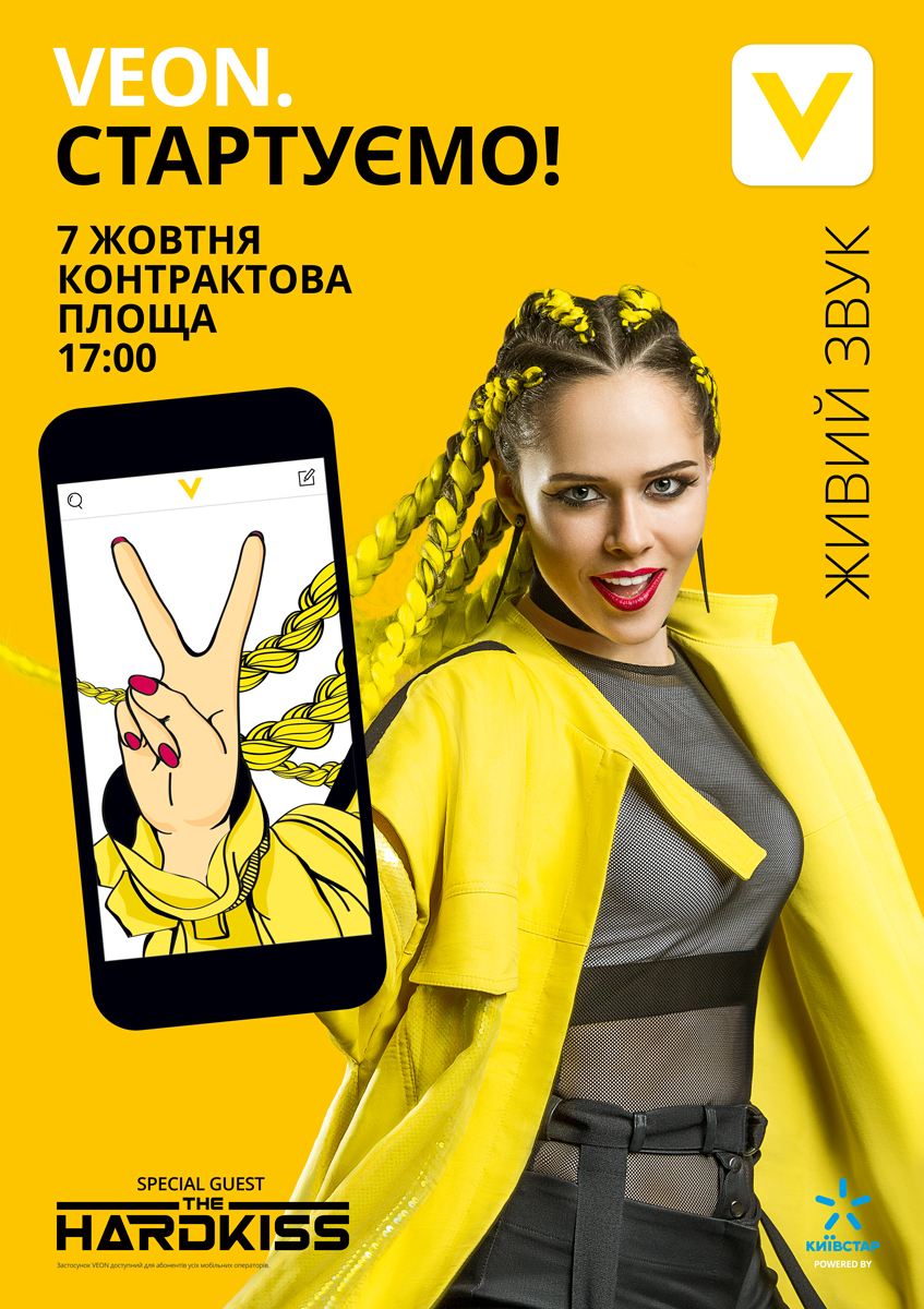 VEON messenger powered by Kyivstar
