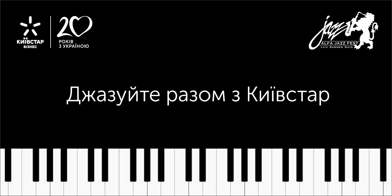Kyivstar Alfa Jazz. Poster design