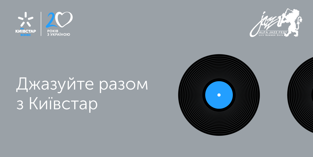 Kyivstar Alfa Jazz. Poster design