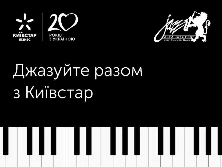 Kyivstar Alfa Jazz. Poster design