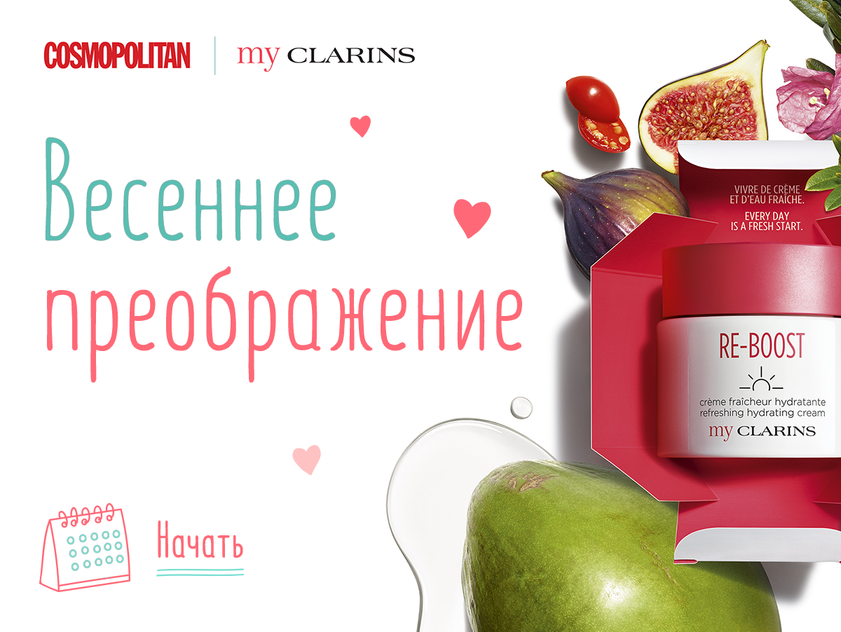 Cosmopolitan & My Carins. Spring Marathon -- promo for spring advertising company