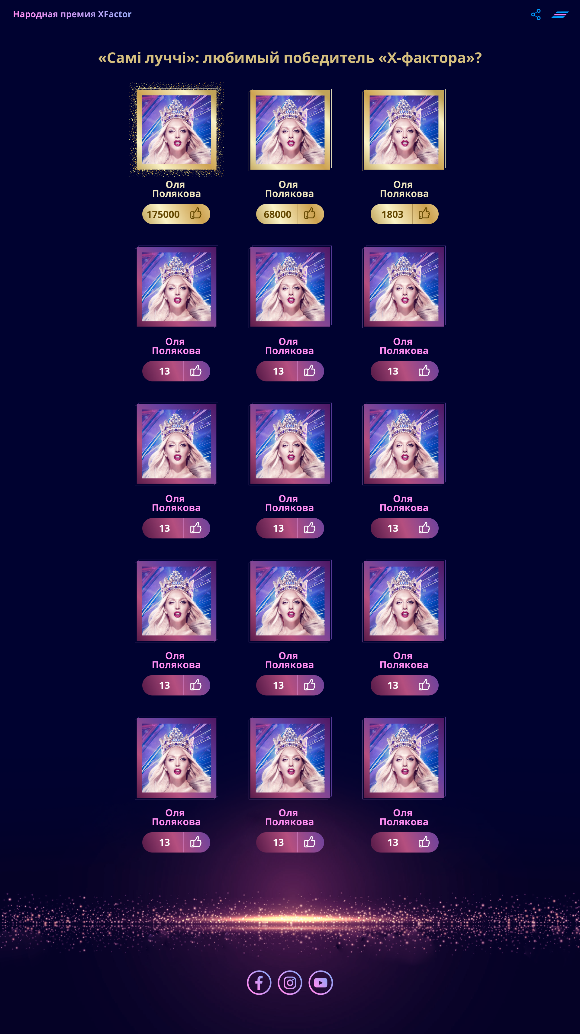 X Factor vote prize website. Desktop version
