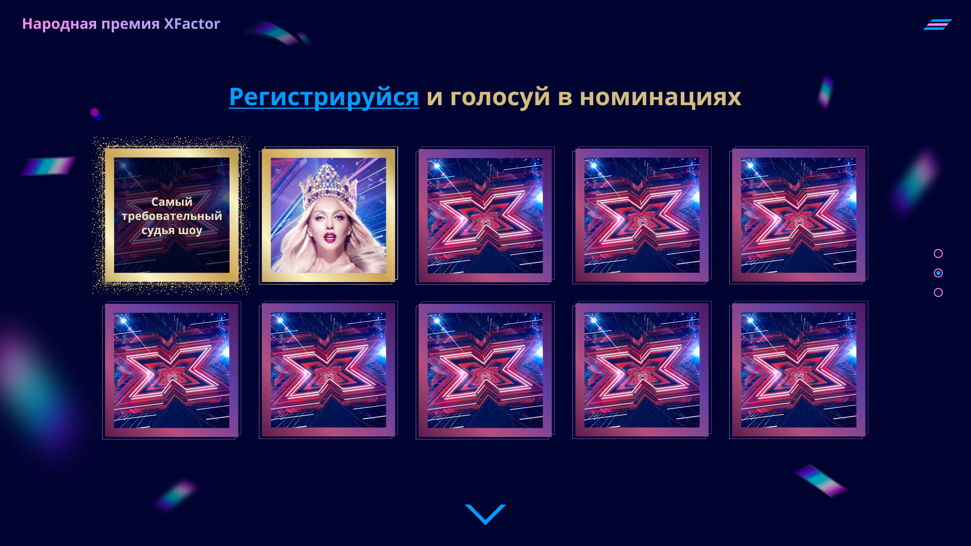 X Factor vote prize website. Desktop version