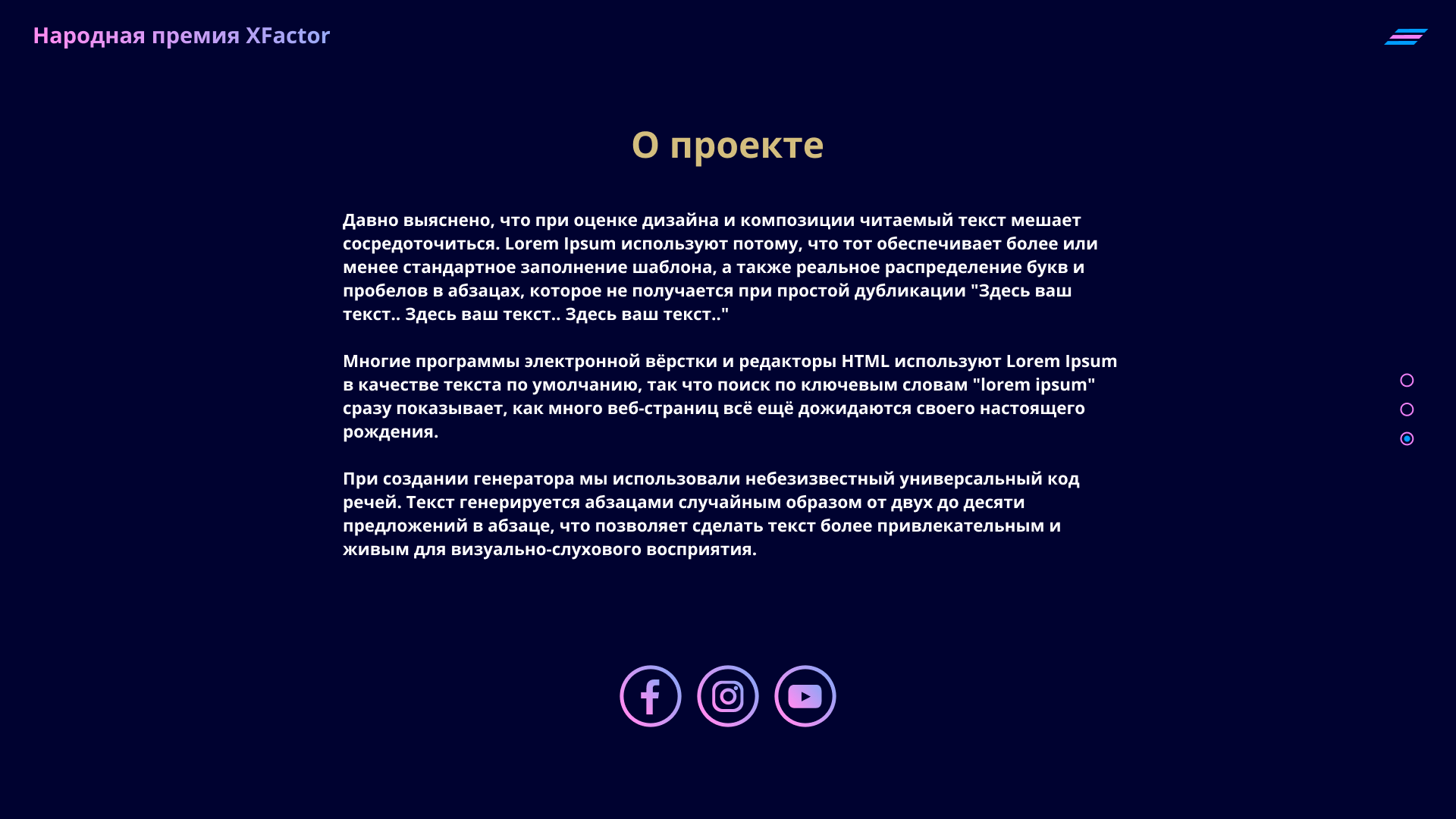 X Factor vote prize website. Desktop version