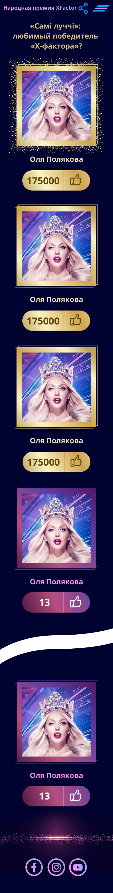 X Factor vote prize website. Mobile version