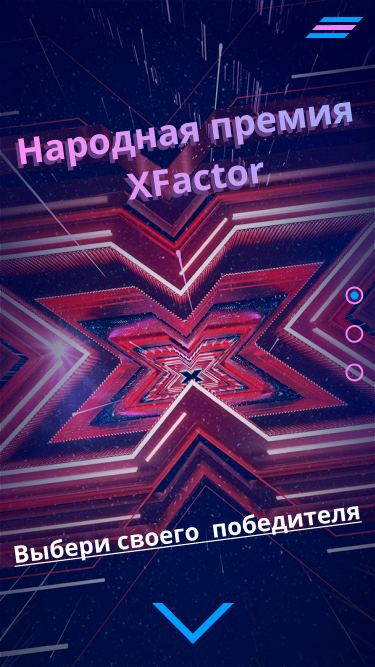 X Factor vote prize website. Mobile version