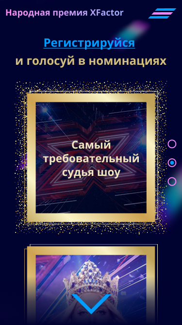 X Factor vote prize website. Mobile version