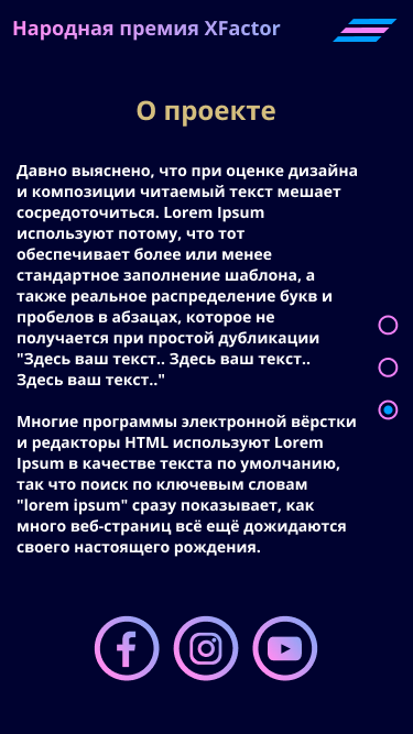 X Factor vote prize website. Mobile version